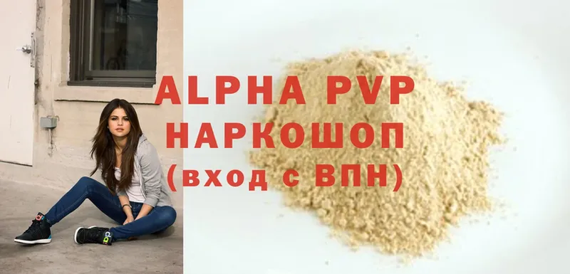 A PVP СК КРИС  закладки  Ясногорск 