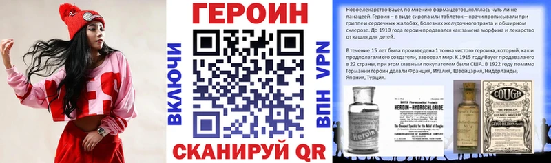 ГЕРОИН Heroin Ясногорск