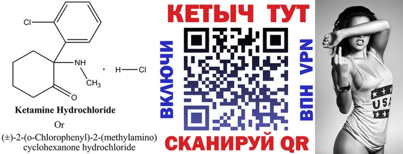 КЕТАМИН VHQ  наркошоп  Ясногорск 