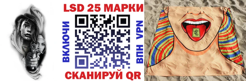Марки 25I-NBOMe 1500мкг  Ясногорск 